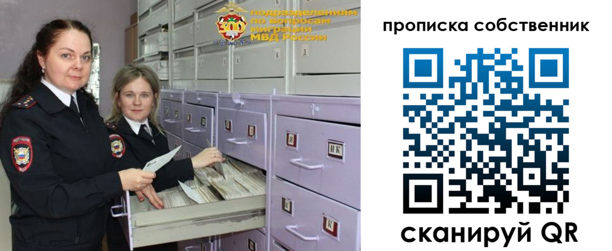 временная регистрация адрес в Горячем Ключе